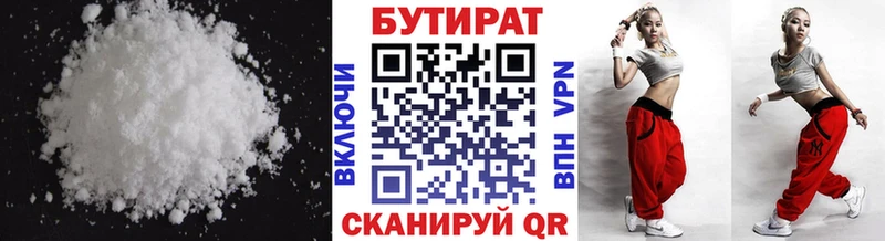Бутират вода Злынка