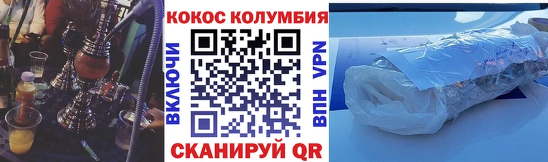 Кокаин FishScale  Злынка 