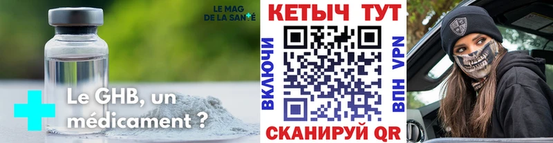 КЕТАМИН ketamine МЕГА зеркало Злынка