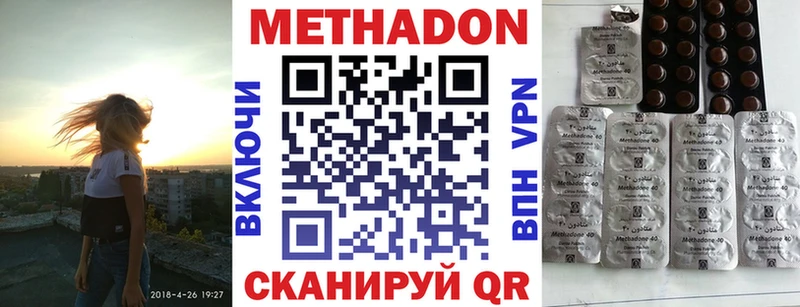 где продают   Злынка  kraken как войти  МЕТАДОН methadone 
