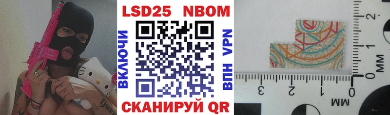 Марки NBOMe 1,5мг  Злынка 